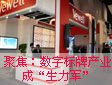 ۽InfoComm Asia 2010  (sh)֘Ʈa(chn)I(y)ɡ܊