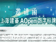 Aopen2011Ϻ֘չՈ
