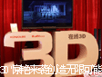 3D@Gu씵֘Ƒßo޿