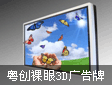 (chung)Ƽ65糬3D(sh)֏VƄ(chung)⑪(yng)