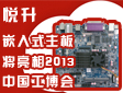 Ƕʽ匢2013Ї