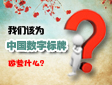 ҂?c)Ї?gu)(sh)֘(bio)c(din)ʲô