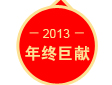 KޫI  2013֘ƾWK}