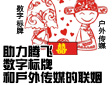 助力騰飛  數字標牌企業和戶外傳媒的聯姻