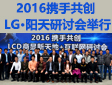 LG•к2016yֹ LCD@+WӑAMĻ