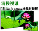ͶҕӍƳ1.4mmc1.8mmҺƴ