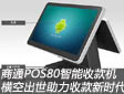 ͨPOS80տCMճտr