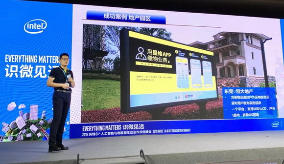 IntelW ܺͿƼcИI鹲\lչ