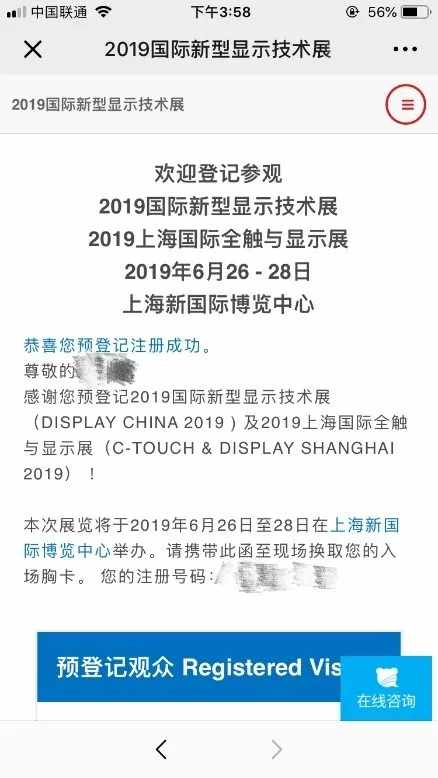 DISPLAY CHINA 2019Aӛʽ_pۯBrĮaI