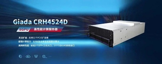 Ӌrܺ8GPU