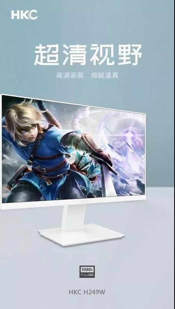顏值與性能雙高峰，HKC H249一屏兼得