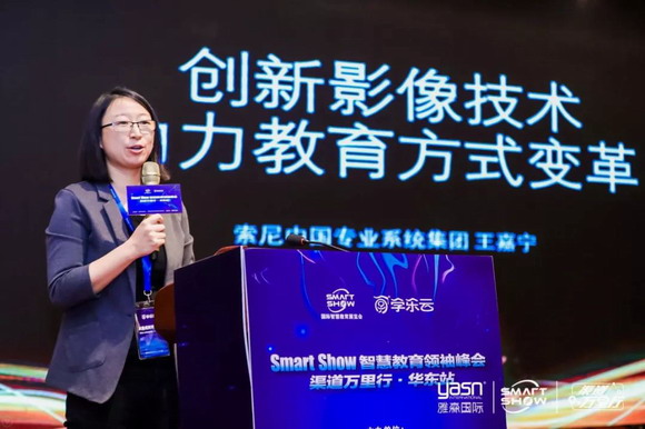 2019Smart Show fкϷʈAMչ