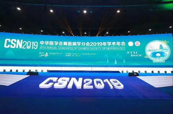 ҕCSN2019 һѪҺȫ̹ƽ_