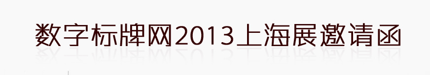 ֘ƾW2013ϺչՈ