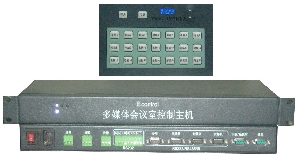 EcontrolYC1000多媒體會議室中控數字標牌顯示器